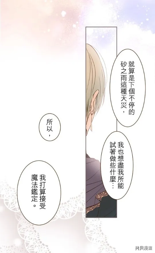 第9话 第42页