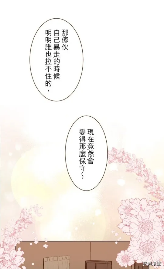 第9话 第52页
