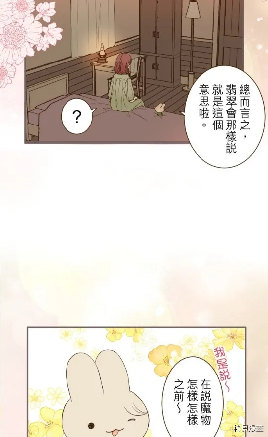第9话 第53页