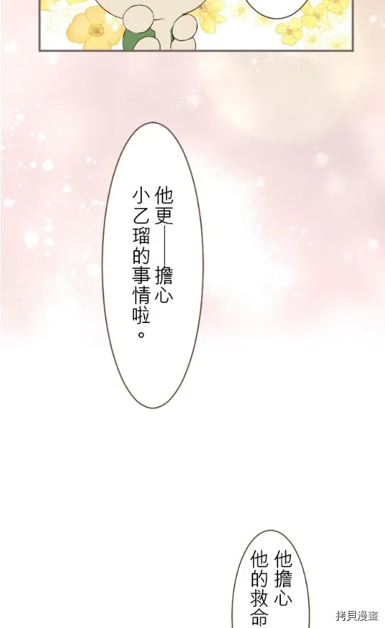 第9话 第54页