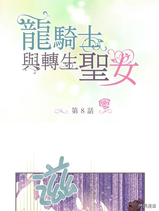 第8话 第3页