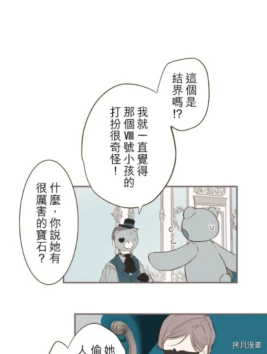 第8话 第14页
