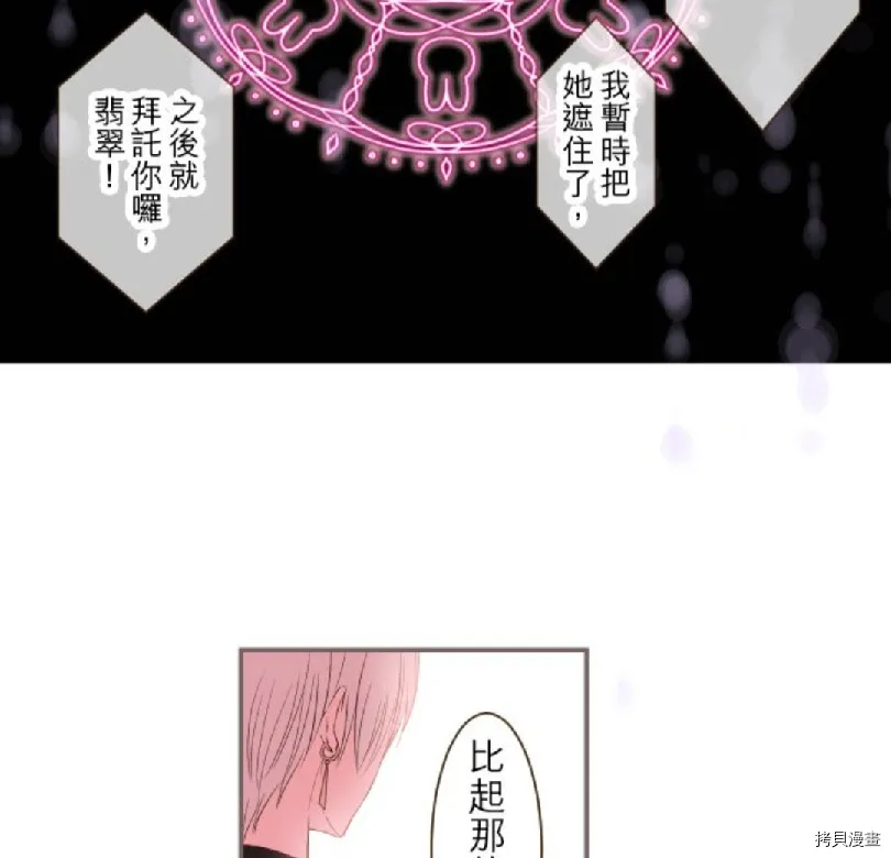 第8话 第33页