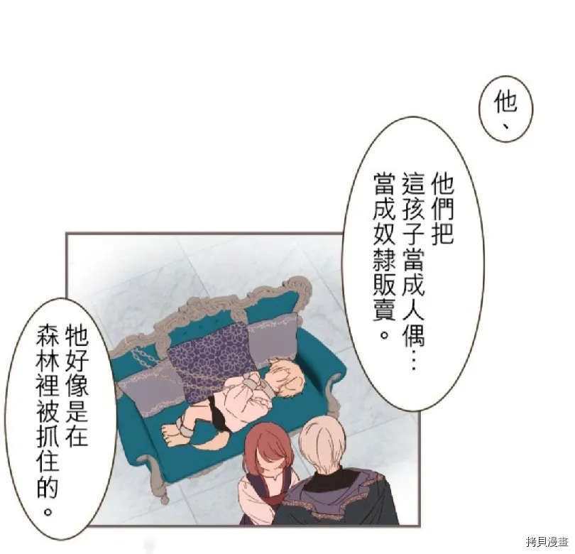 第8话 第36页