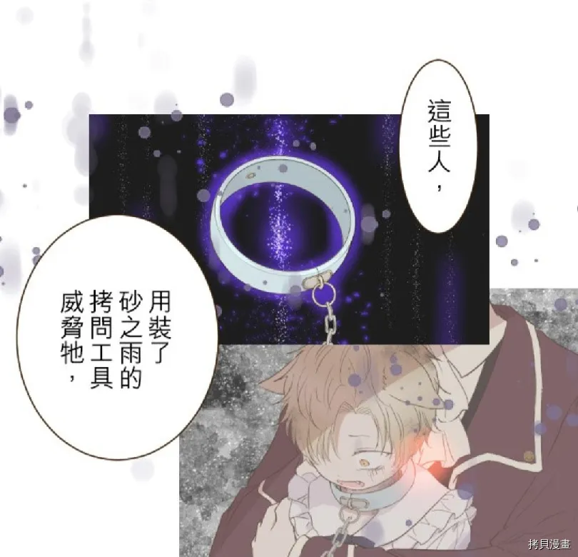 第8话 第37页