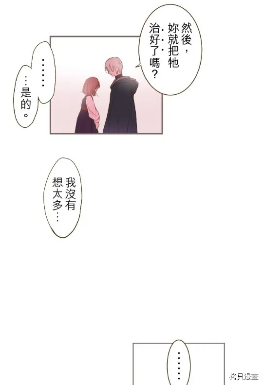 第8话 第41页