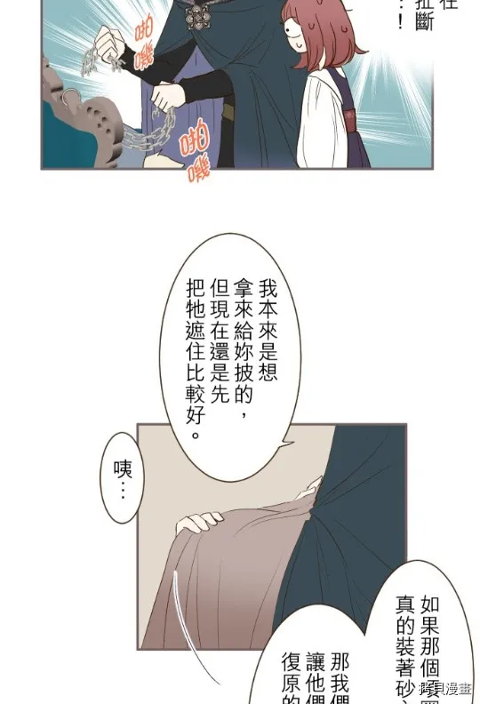 第8话 第43页