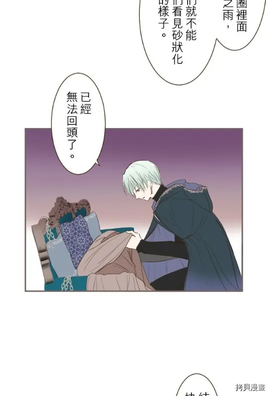 第8话 第44页