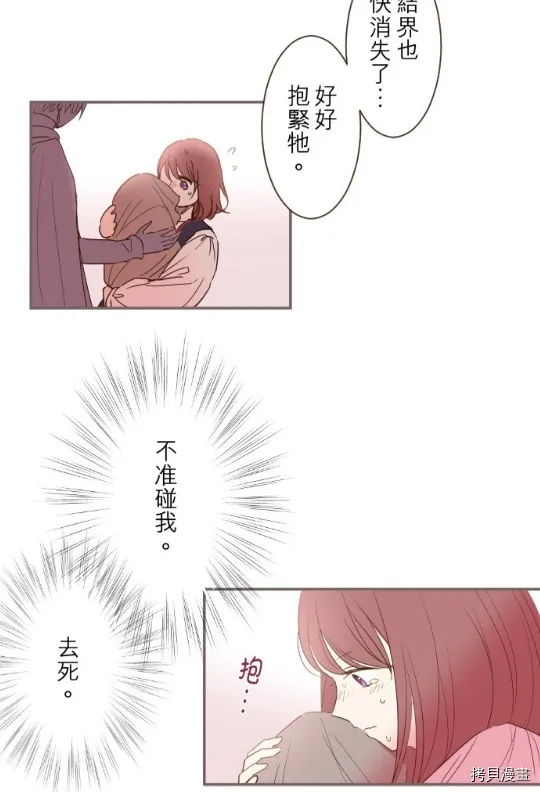 第8话 第45页