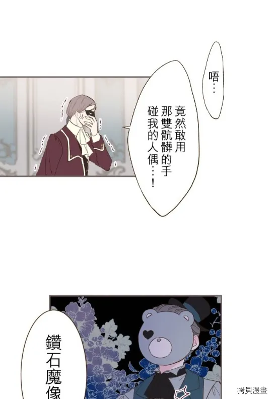 第8话 第51页