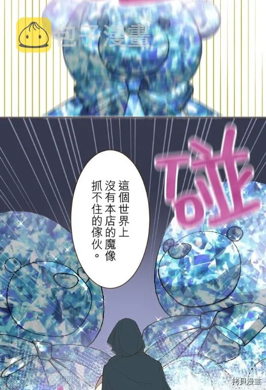第8话 第54页