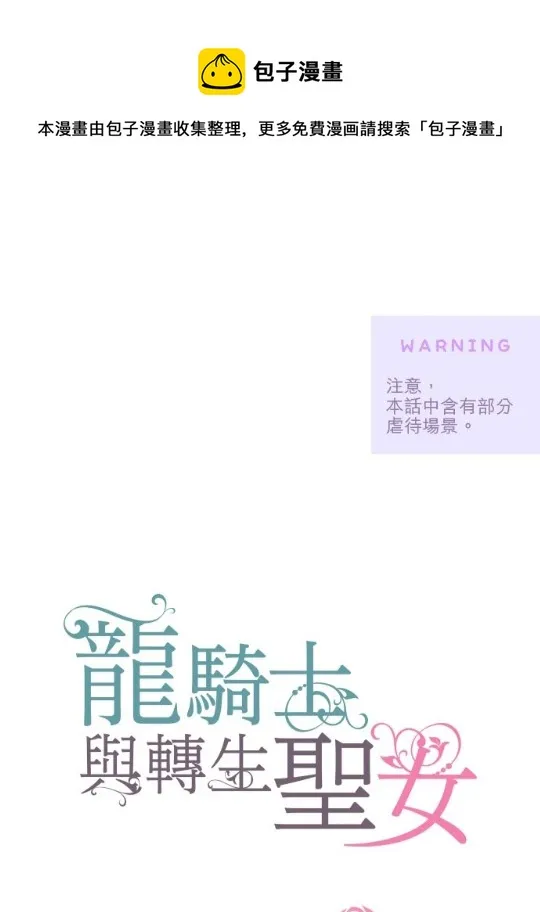 第7话 第1页