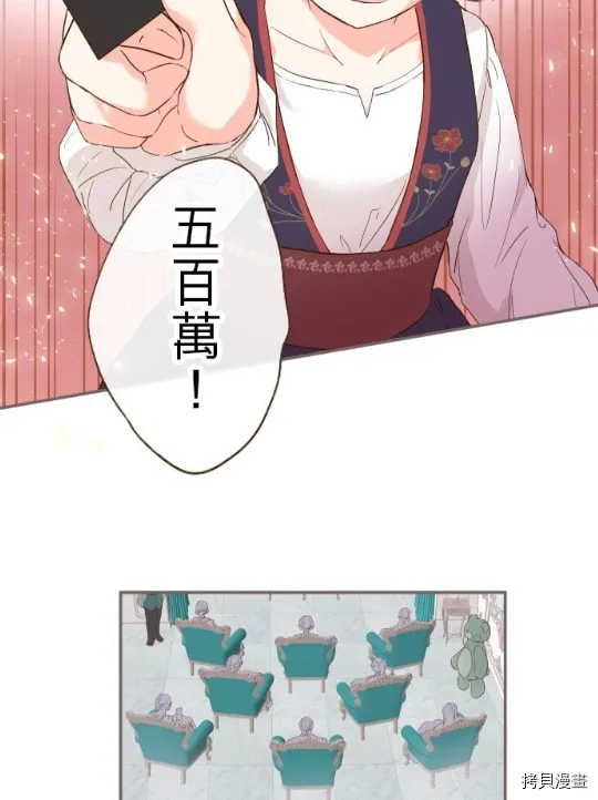 第7话 第3页