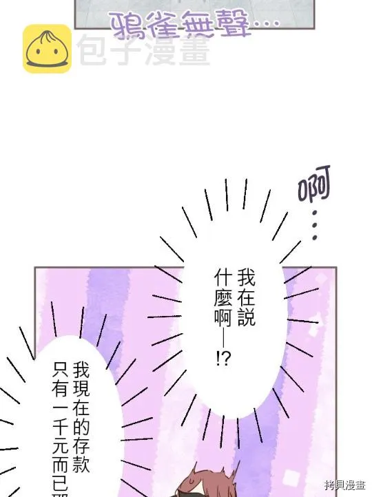 第7话 第4页