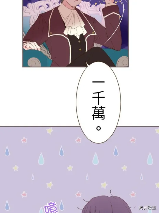 第7话 第7页