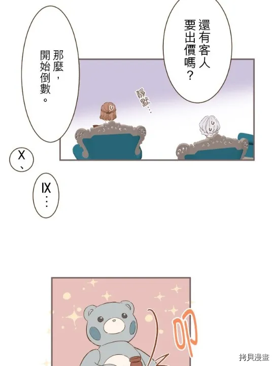 第7话 第9页