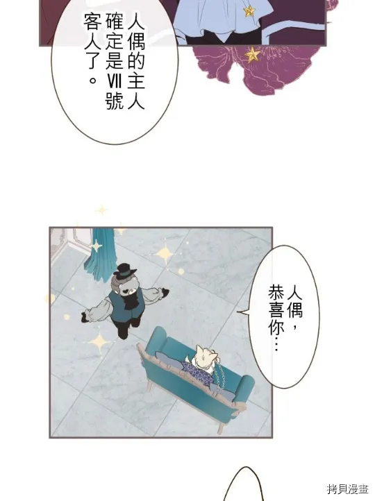 第7话 第11页