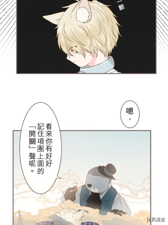 第7话 第15页