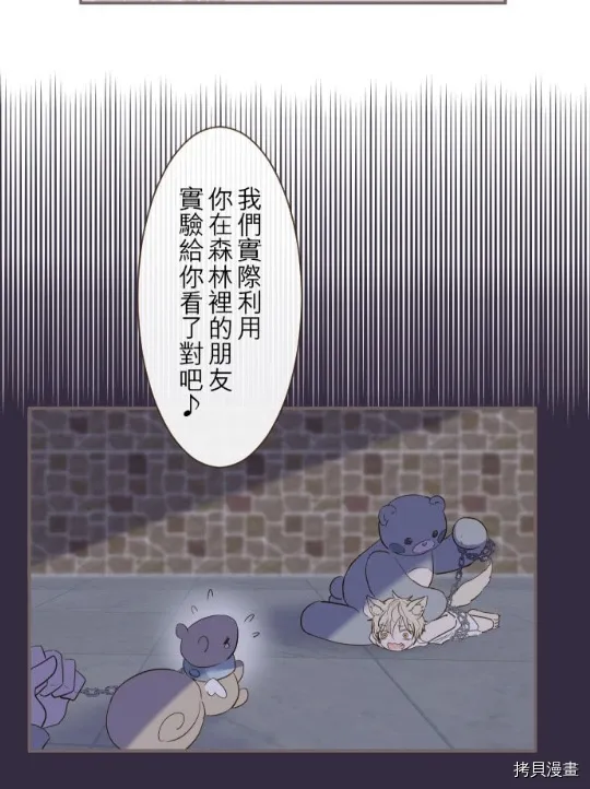 第7话 第20页