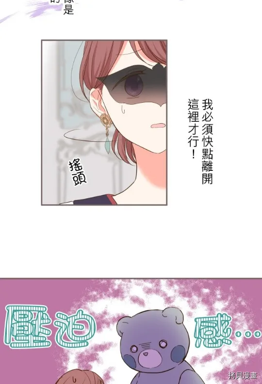 第7话 第28页