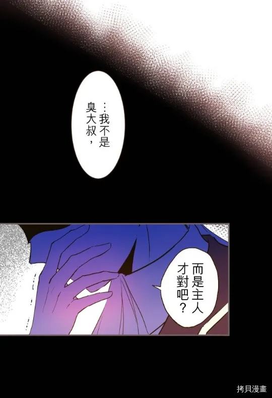 第7话 第36页