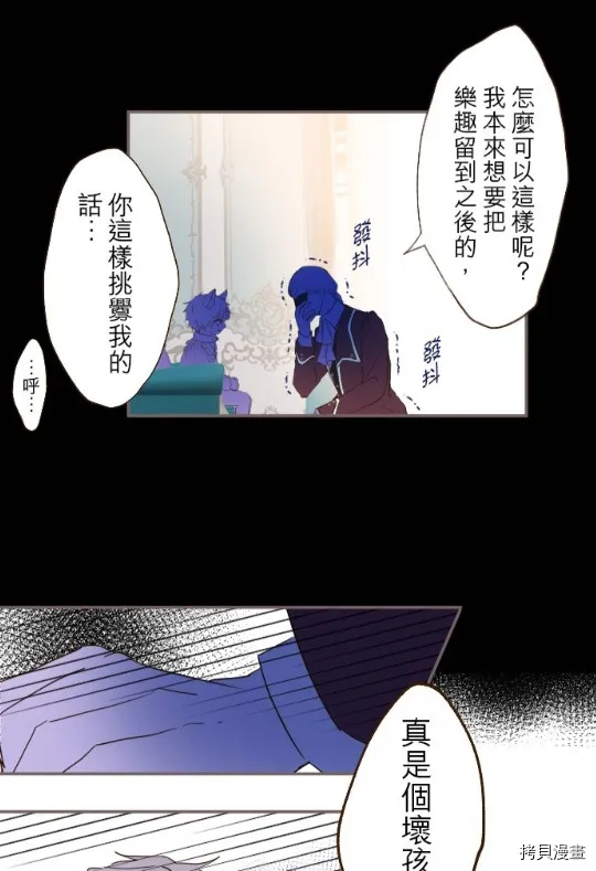 第7话 第37页