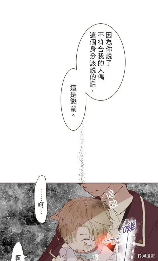 第7话 第42页