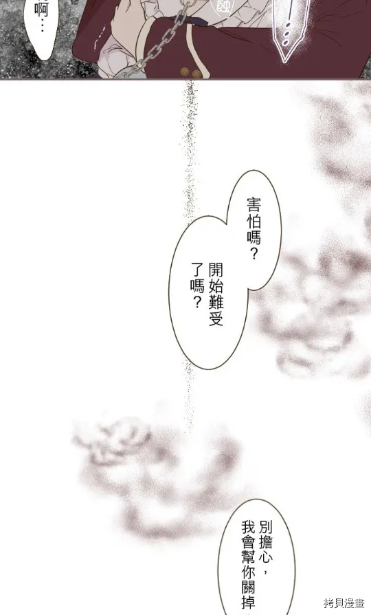第7话 第43页