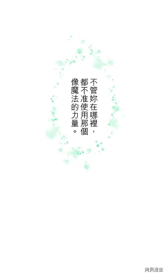 第7话 第54页