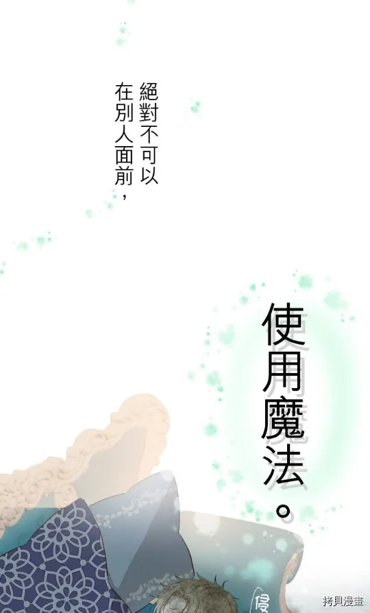 第7话 第56页