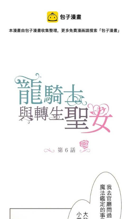 第6话 第1页