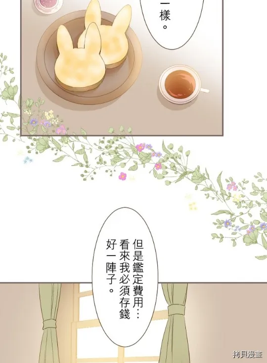 第6话 第2页