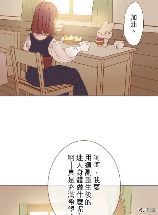 第6话 第3页