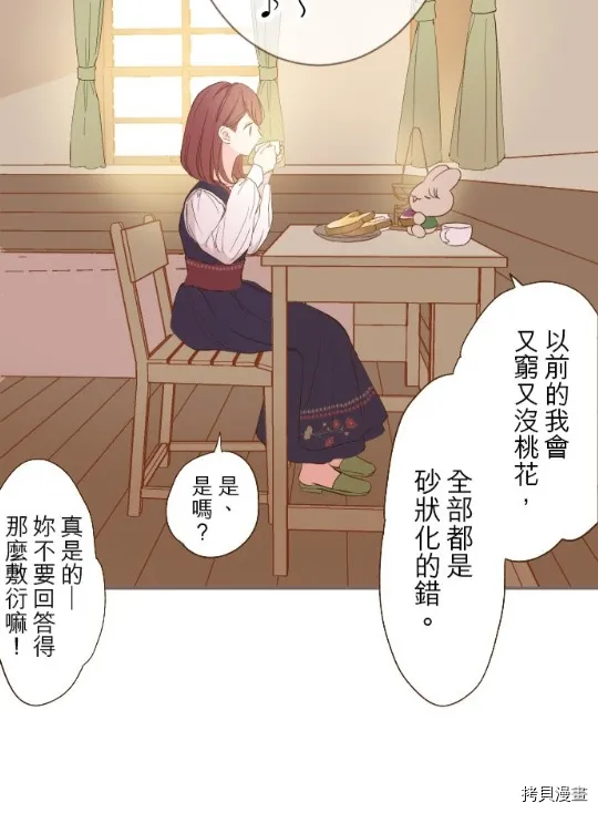 第6话 第4页