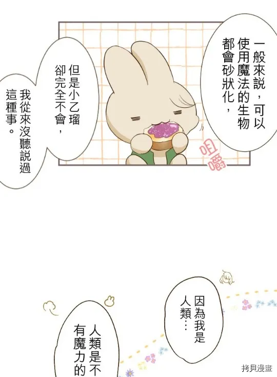 第6话 第5页