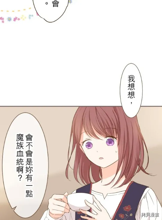 第6话 第6页