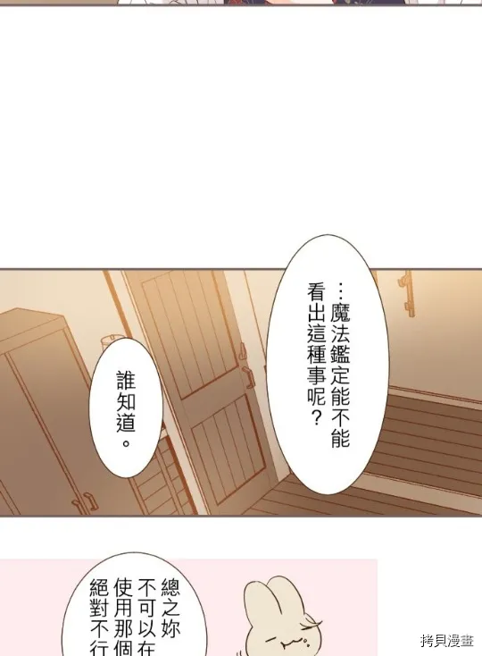 第6话 第7页