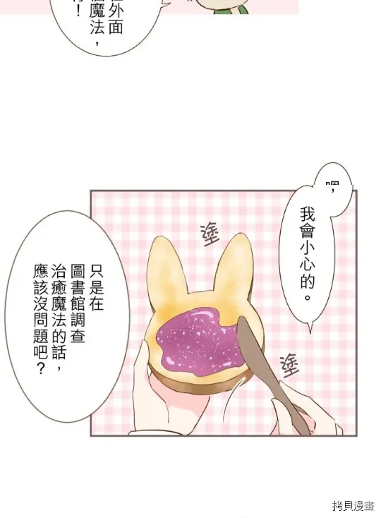 第6话 第8页