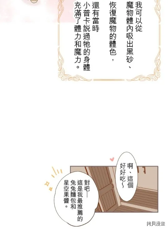 第6话 第11页