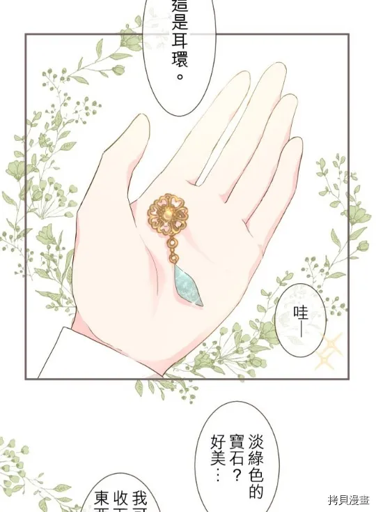 第6话 第13页