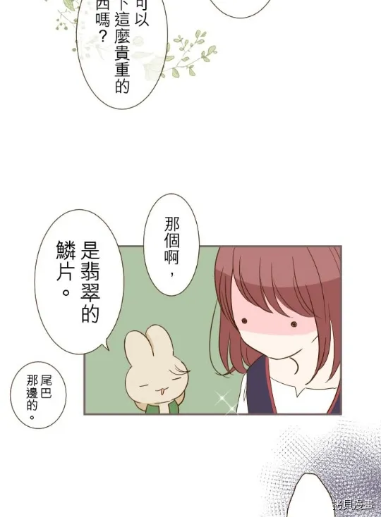 第6话 第14页