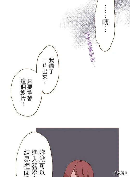 第6话 第15页