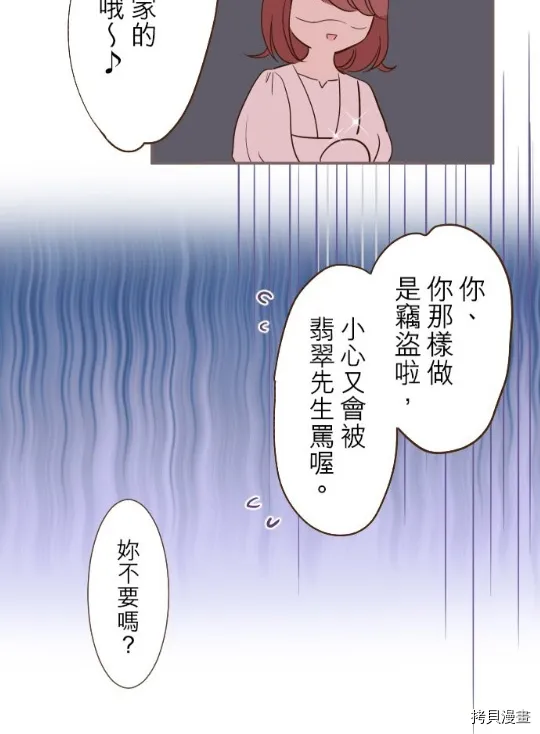 第6话 第16页