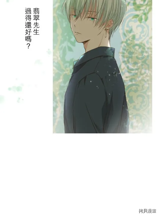 第6话 第20页