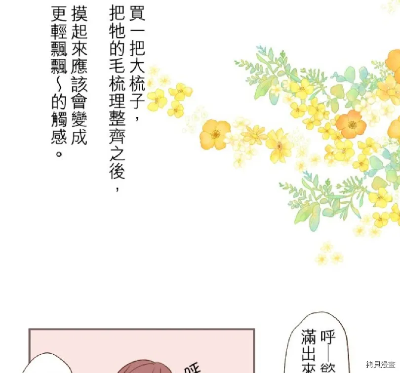 第6话 第29页