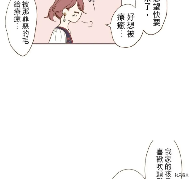 第6话 第30页