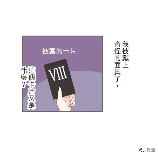 第6话 第45页
