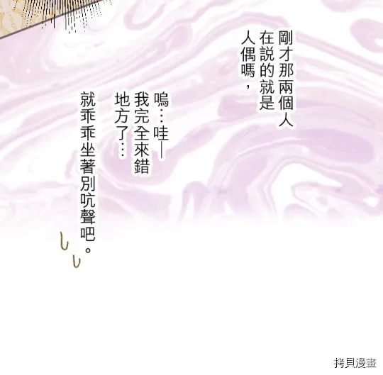 第6话 第51页
