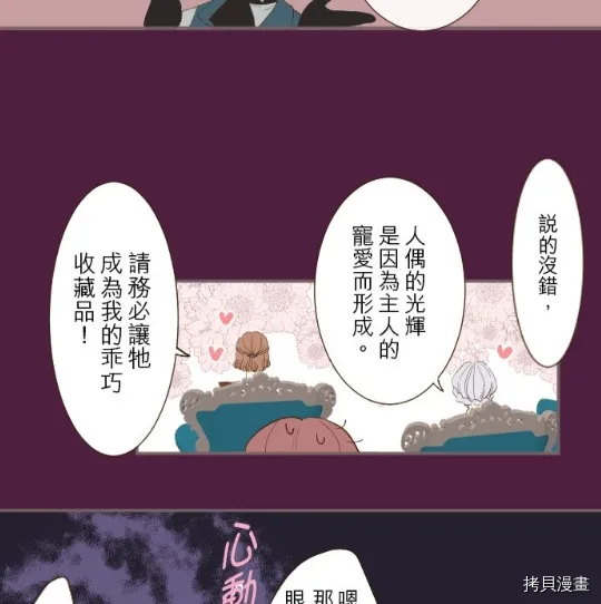 第6话 第71页
