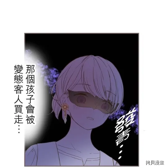 第6话 第73页